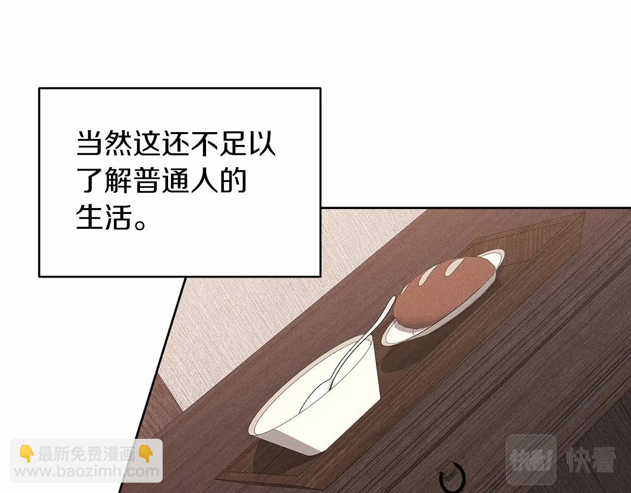 第24话 谁是棋子150