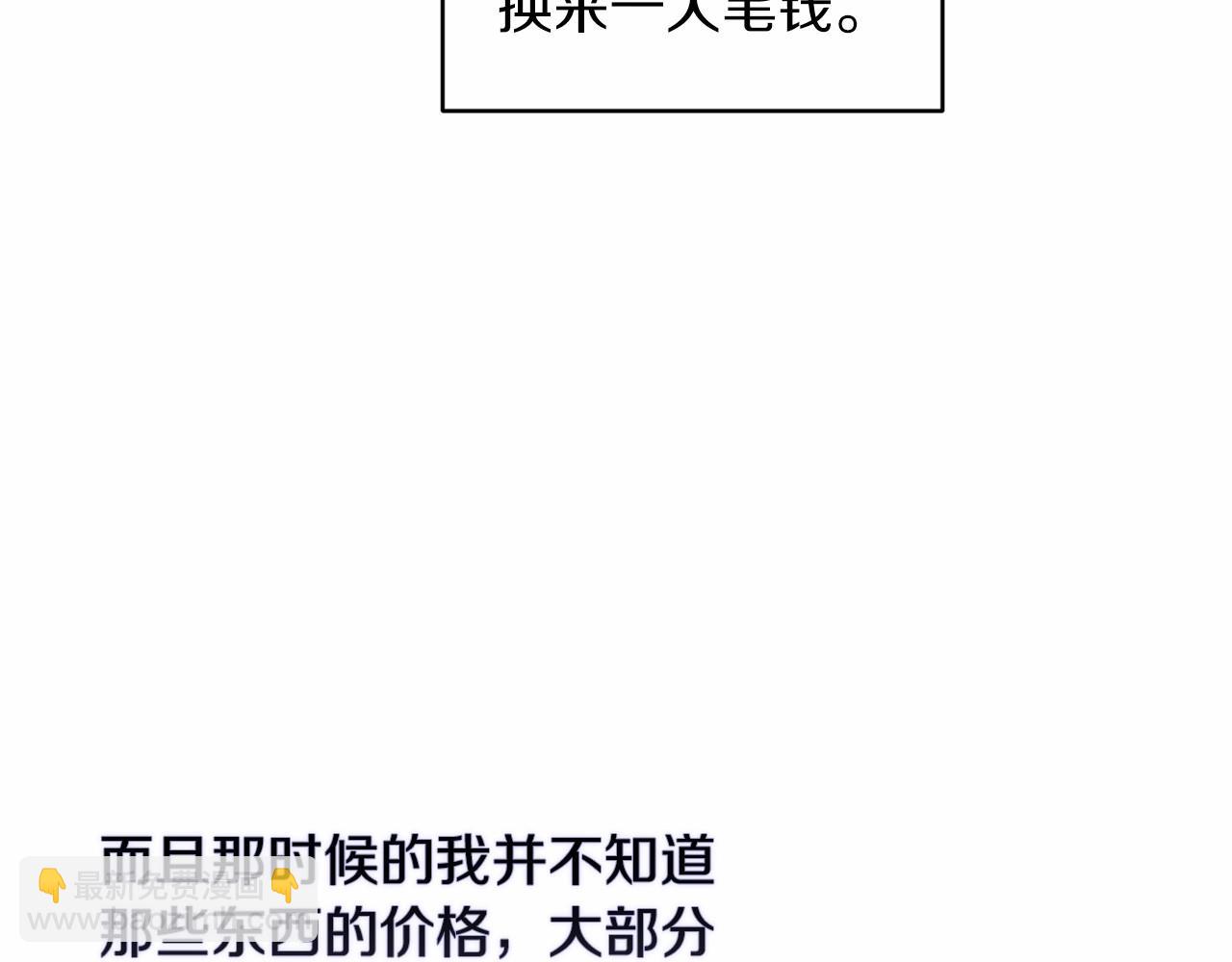第24话 谁是棋子153