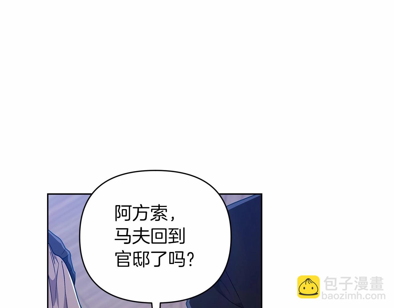 第24话 谁是棋子157