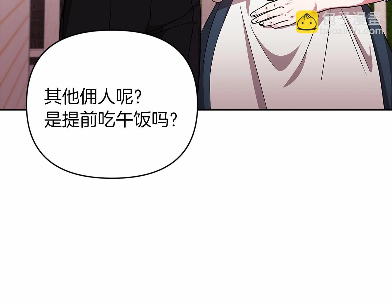第24话 谁是棋子166