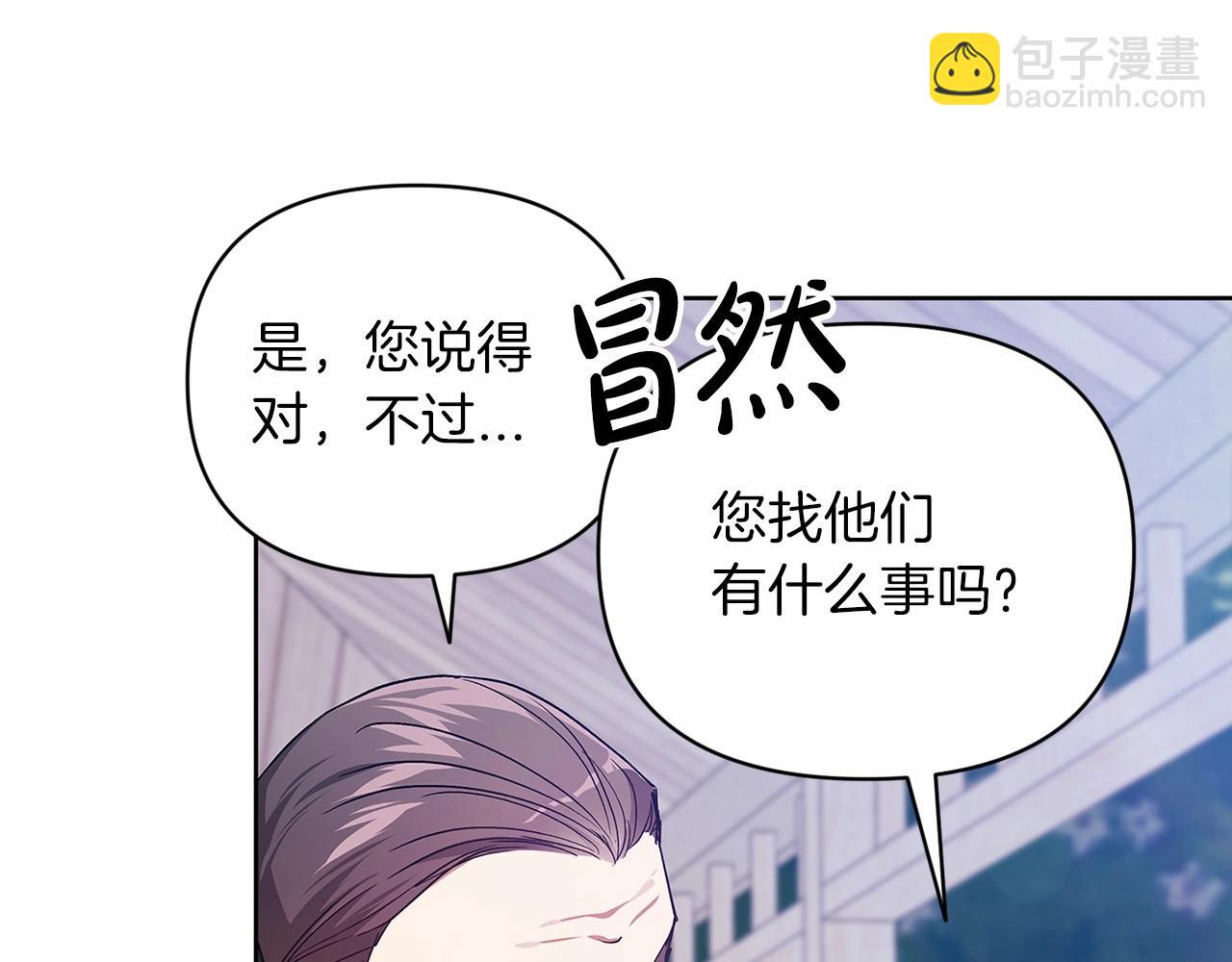 第24话 谁是棋子167
