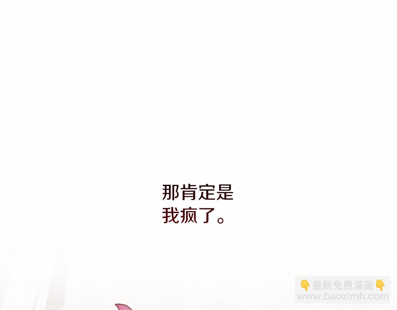 第24话 谁是棋子17