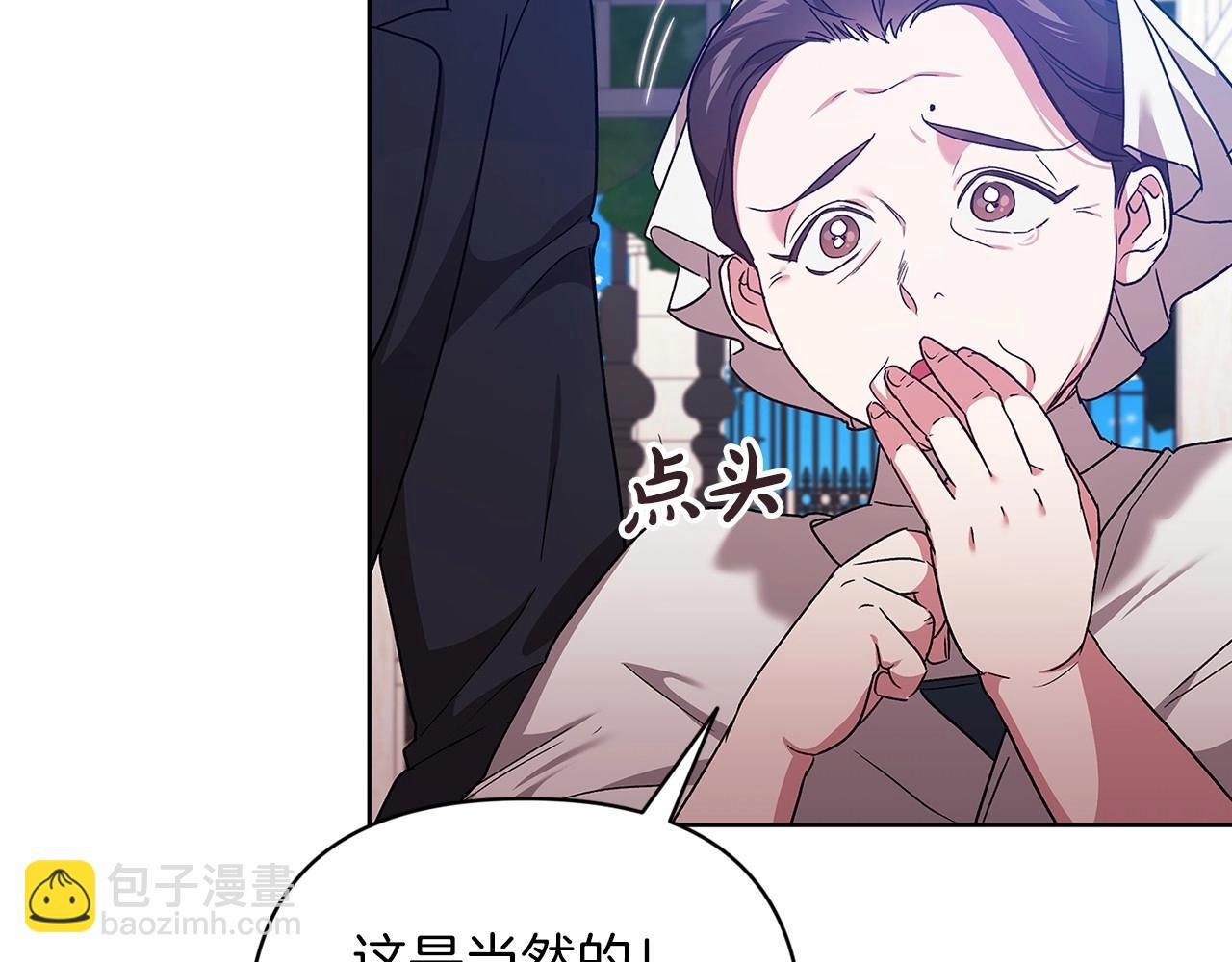 第24话 谁是棋子172