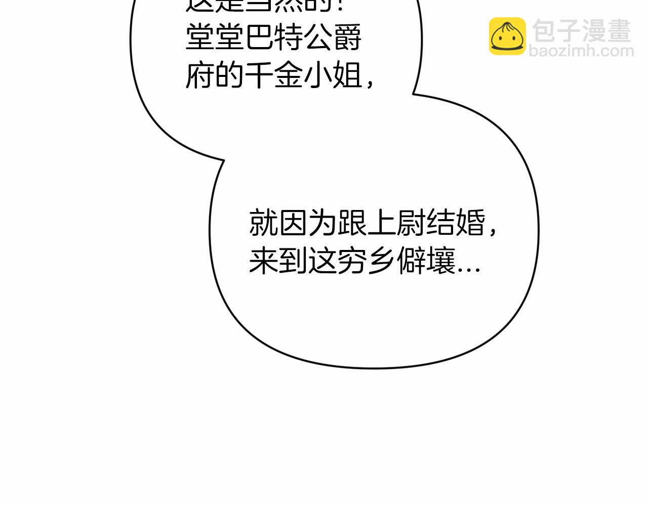 第24话 谁是棋子173