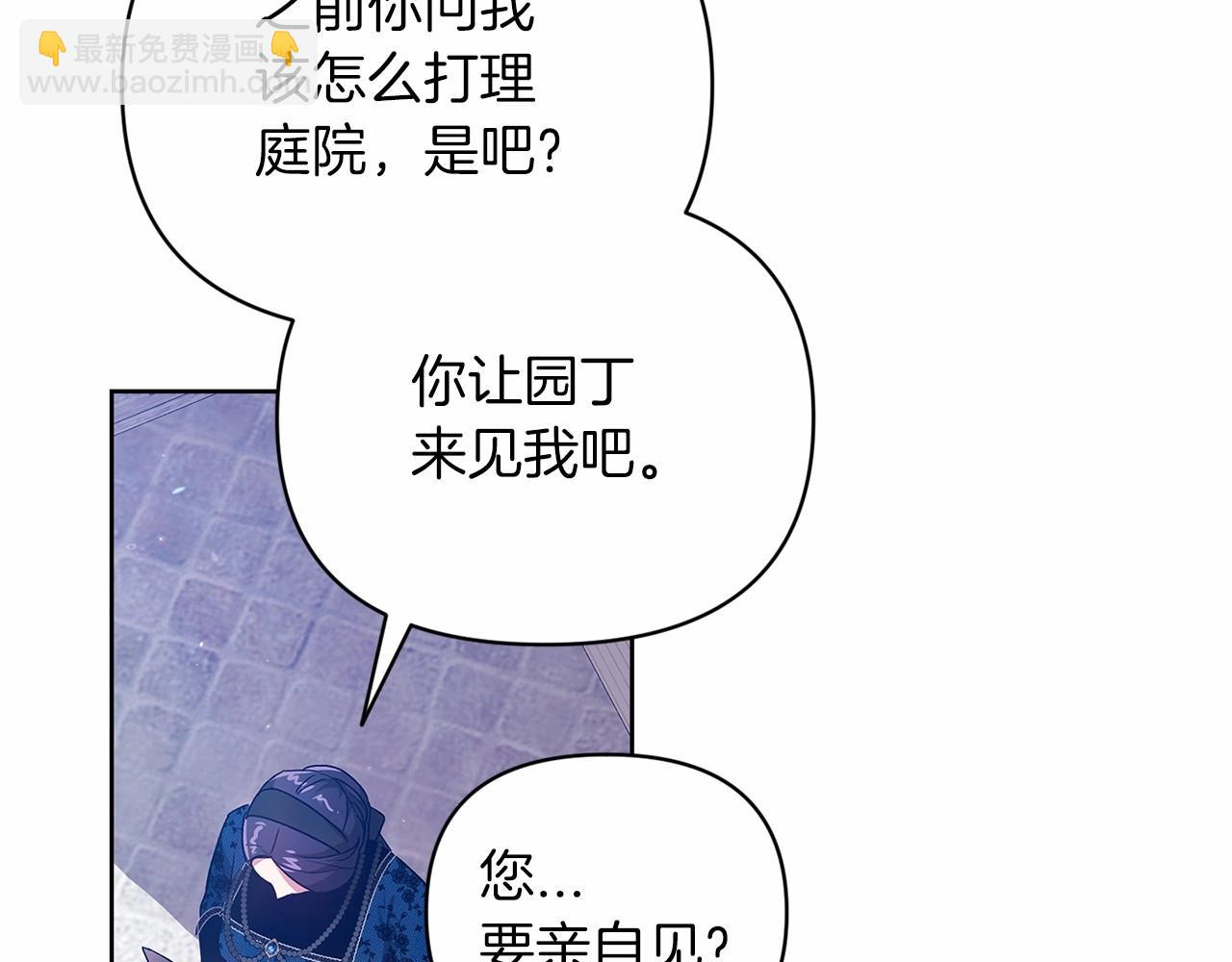 第24话 谁是棋子179