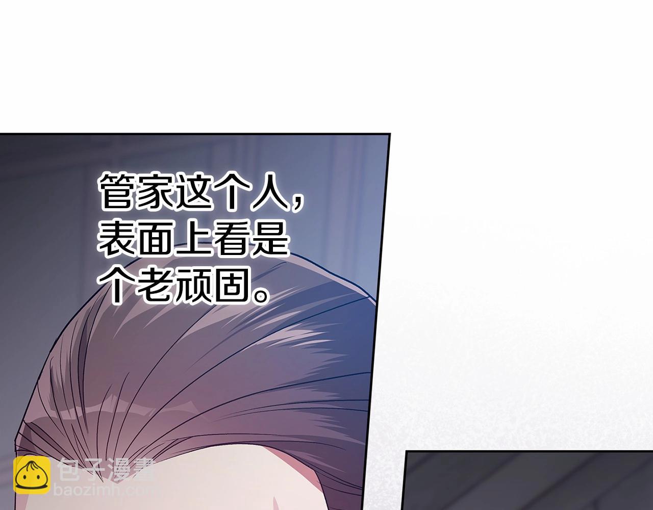 第24话 谁是棋子186