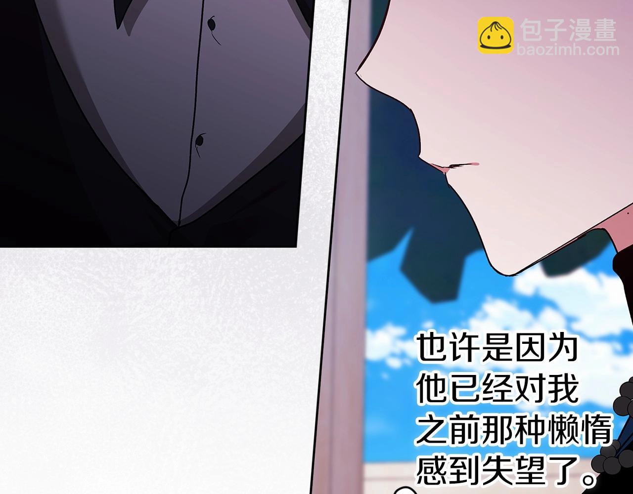 第24话 谁是棋子188