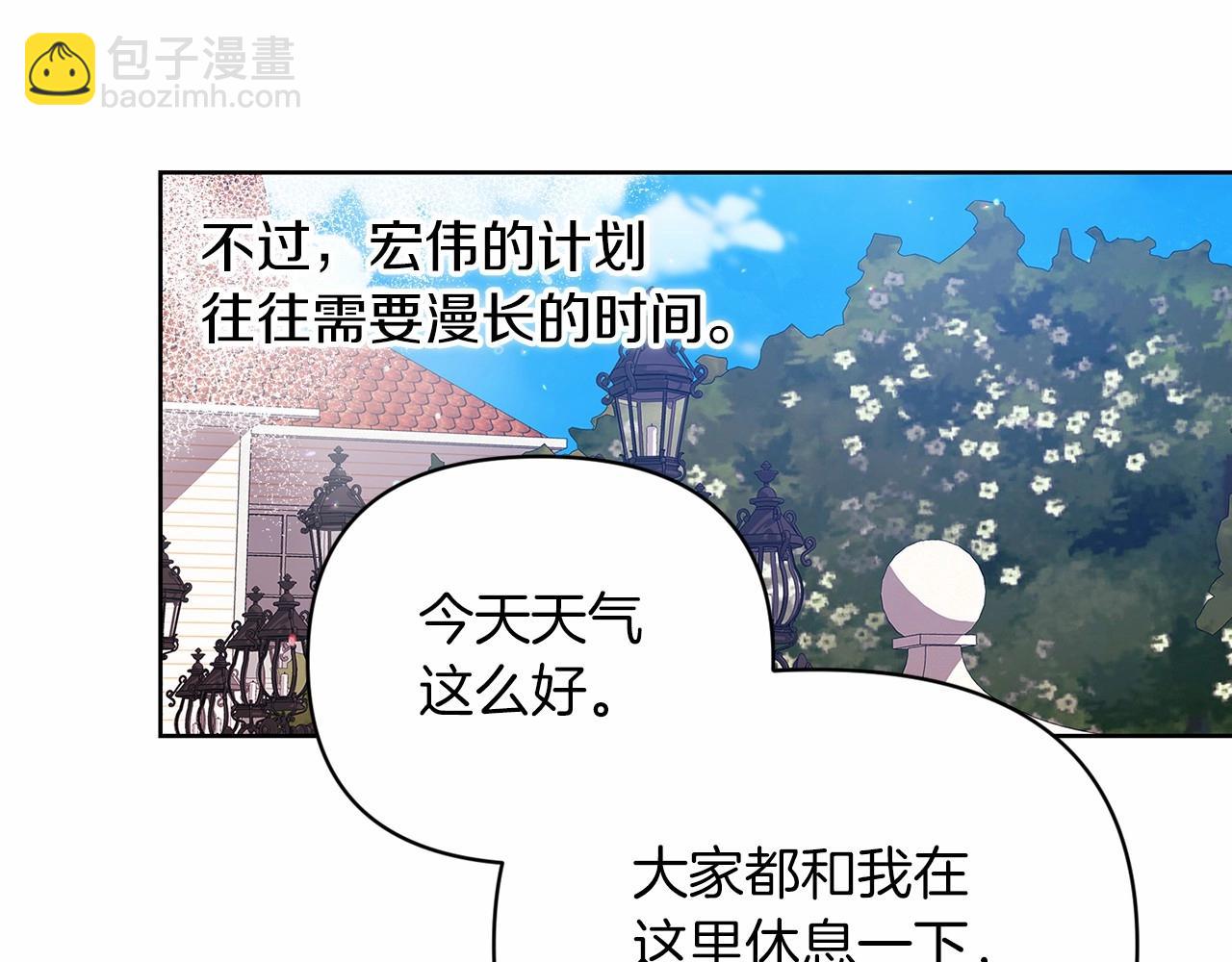 第24话 谁是棋子190