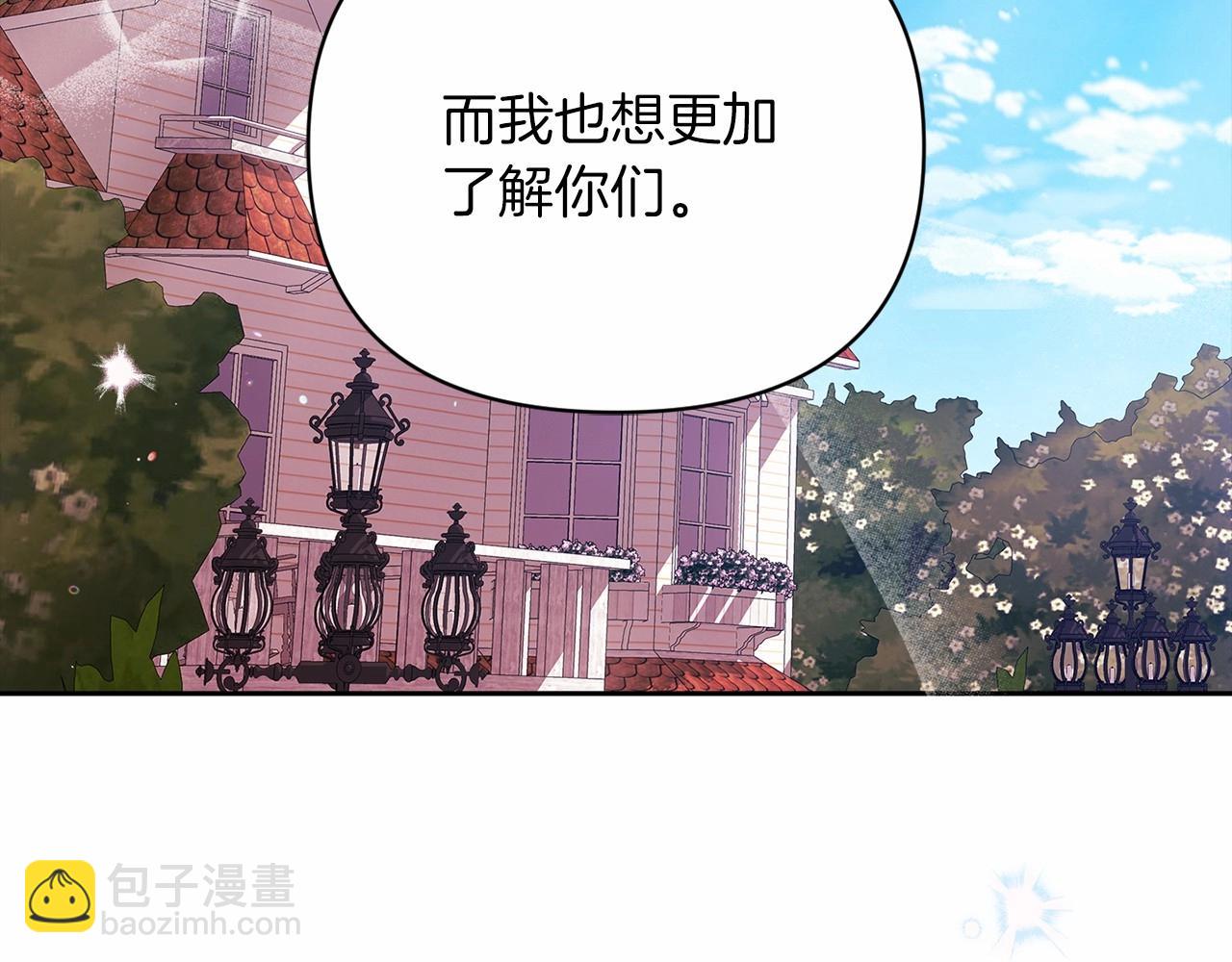 第24话 谁是棋子197