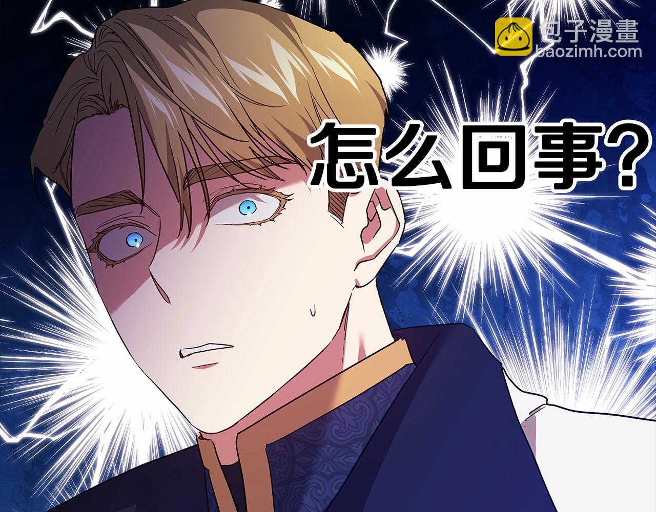 第24话 谁是棋子209