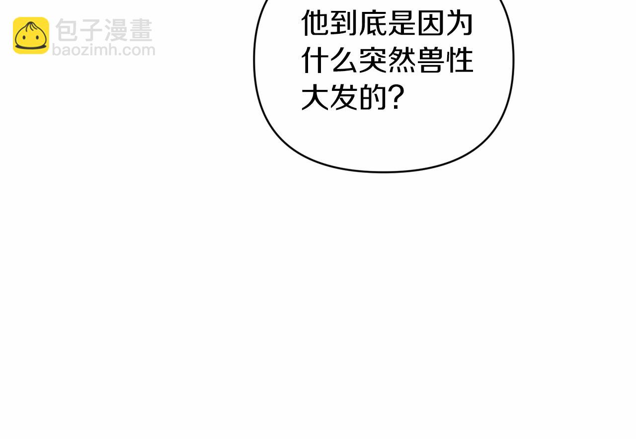 第24话 谁是棋子23