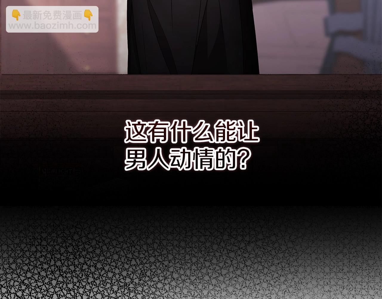 第24话 谁是棋子27
