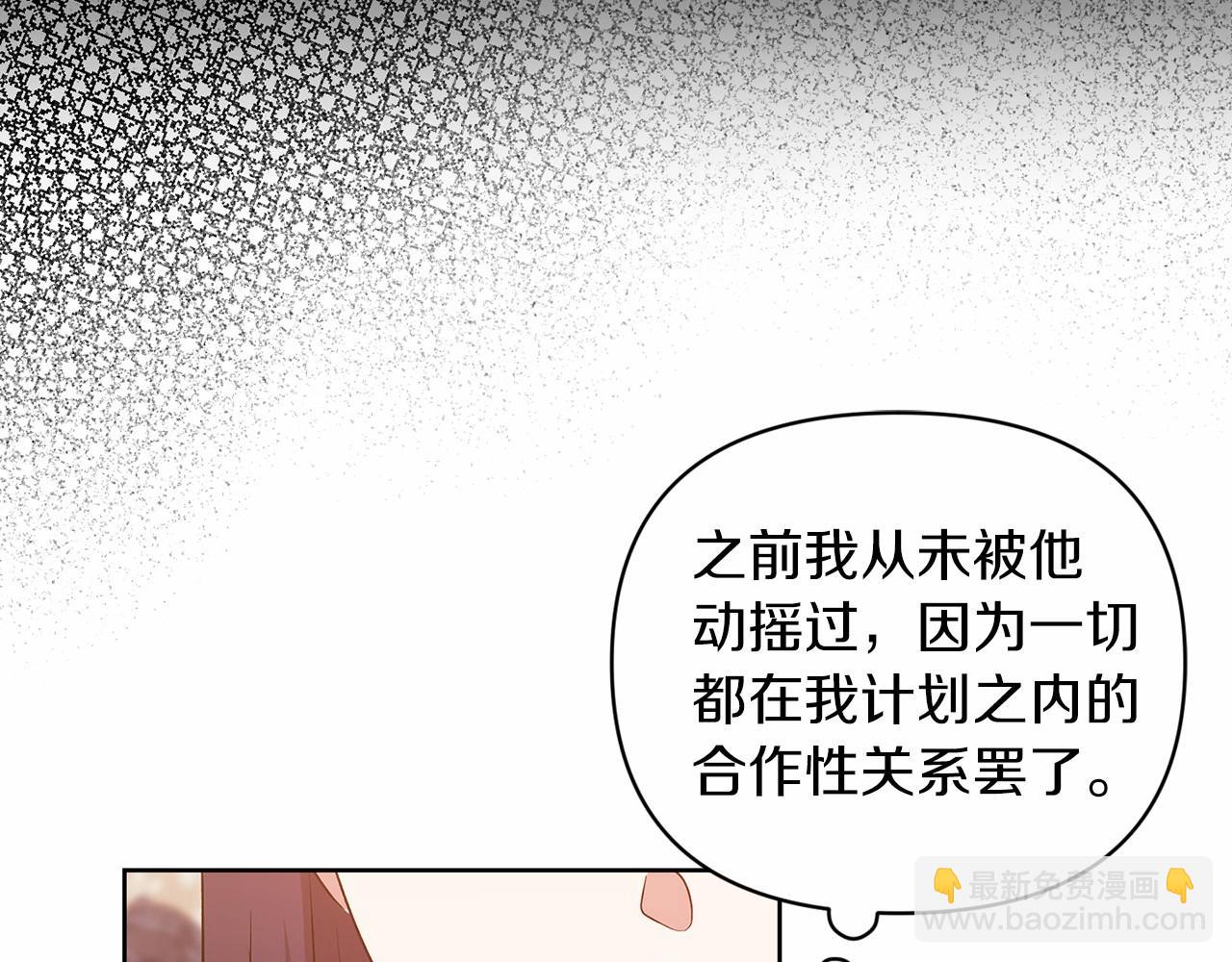 第24话 谁是棋子28
