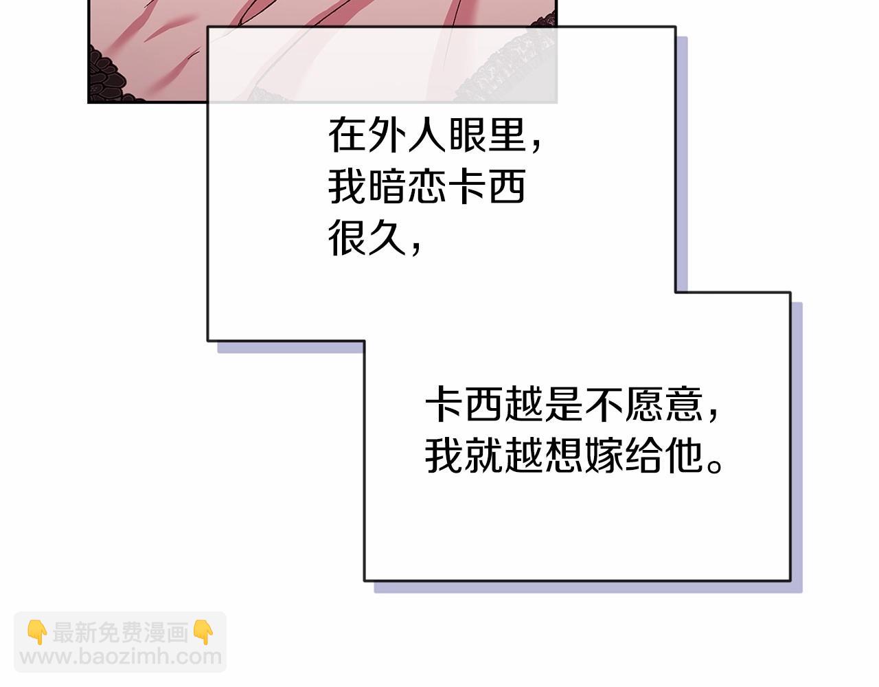 第24话 谁是棋子30