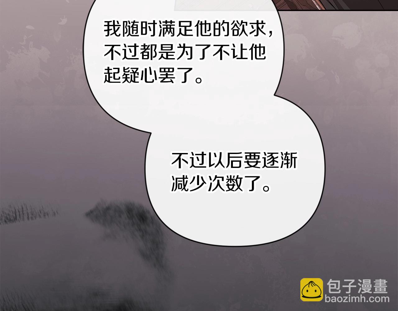 第24话 谁是棋子34