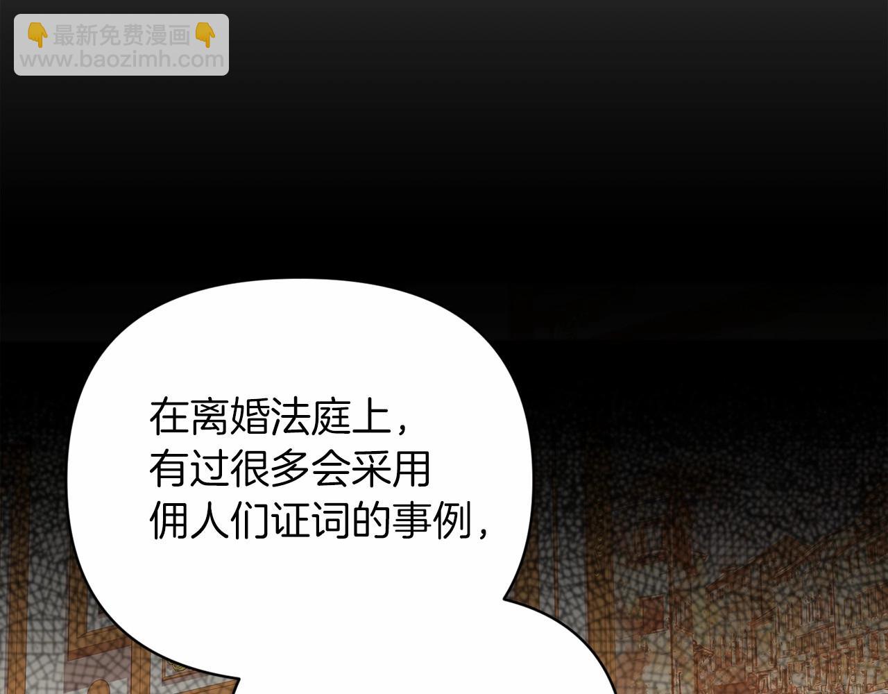 第24话 谁是棋子63
