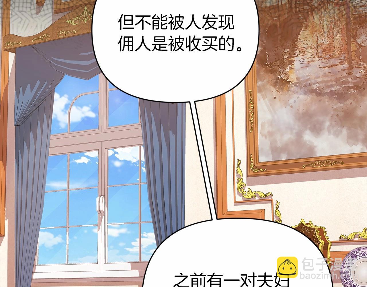 第24话 谁是棋子64
