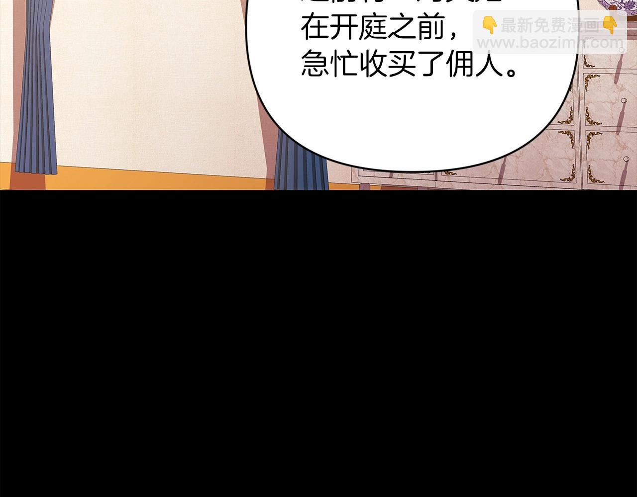 第24话 谁是棋子65