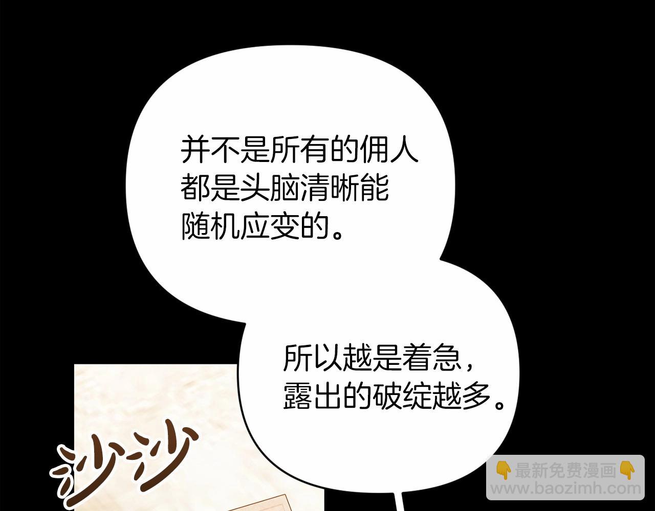 第24话 谁是棋子66