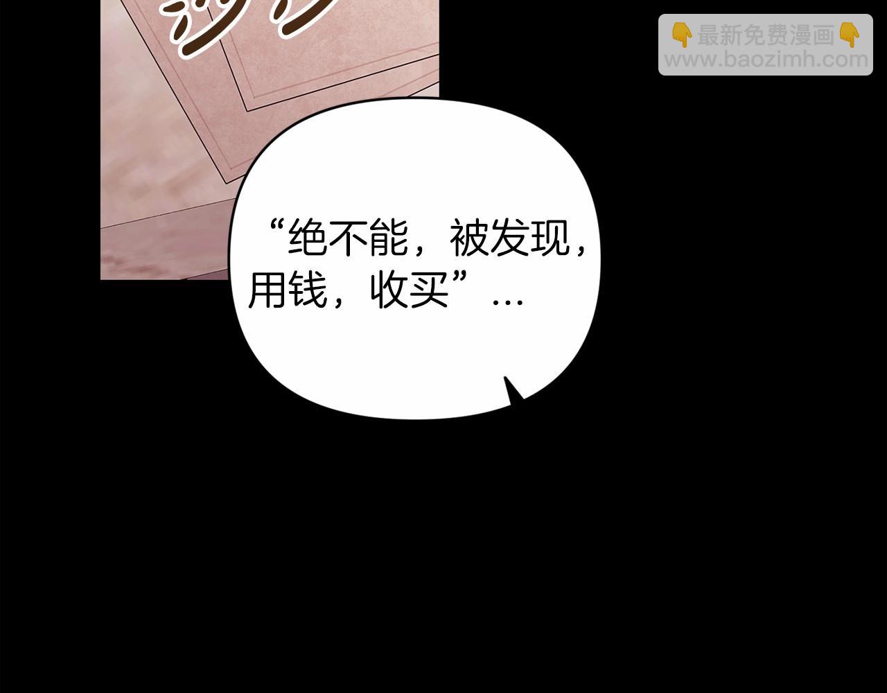 第24话 谁是棋子68