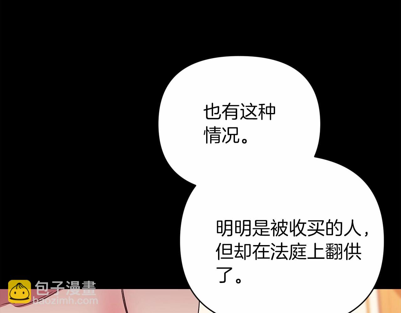 第24话 谁是棋子69