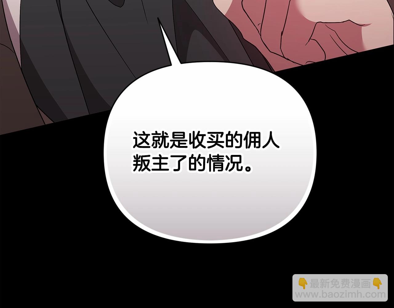 第24话 谁是棋子71
