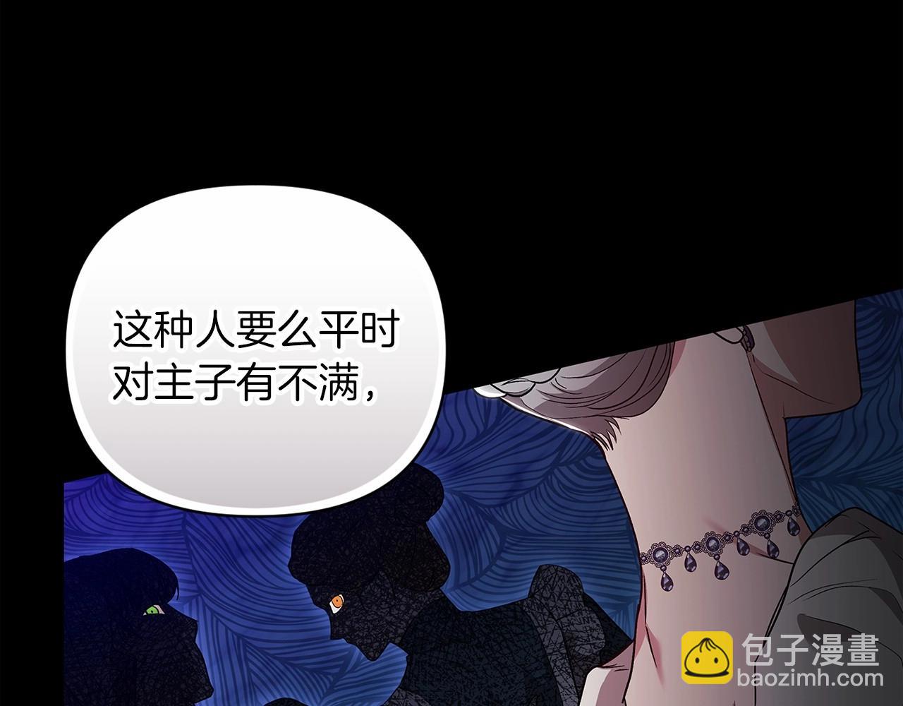 第24话 谁是棋子73