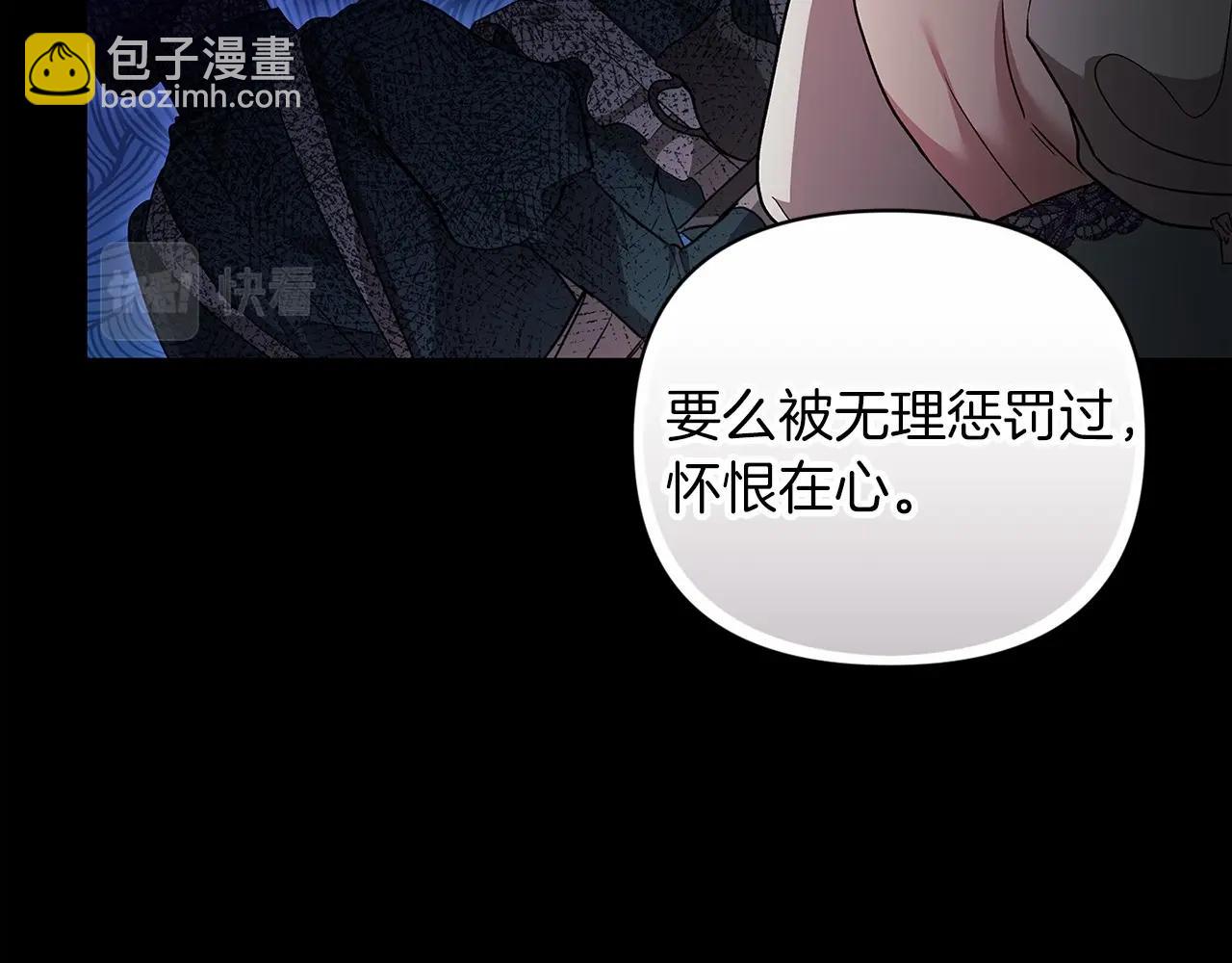 第24话 谁是棋子74