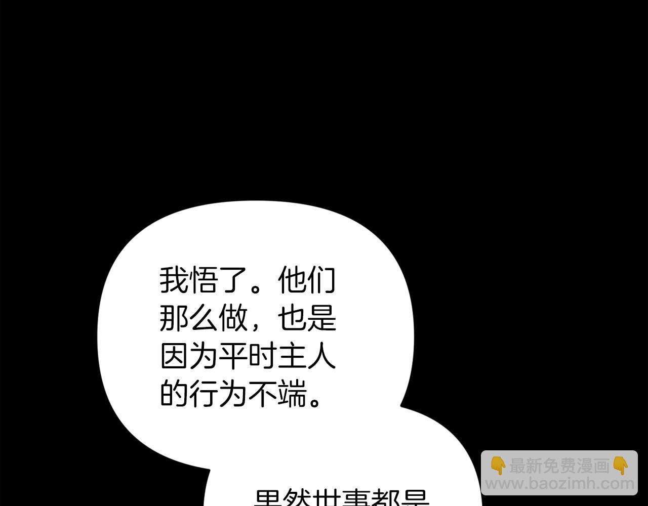 第24话 谁是棋子75
