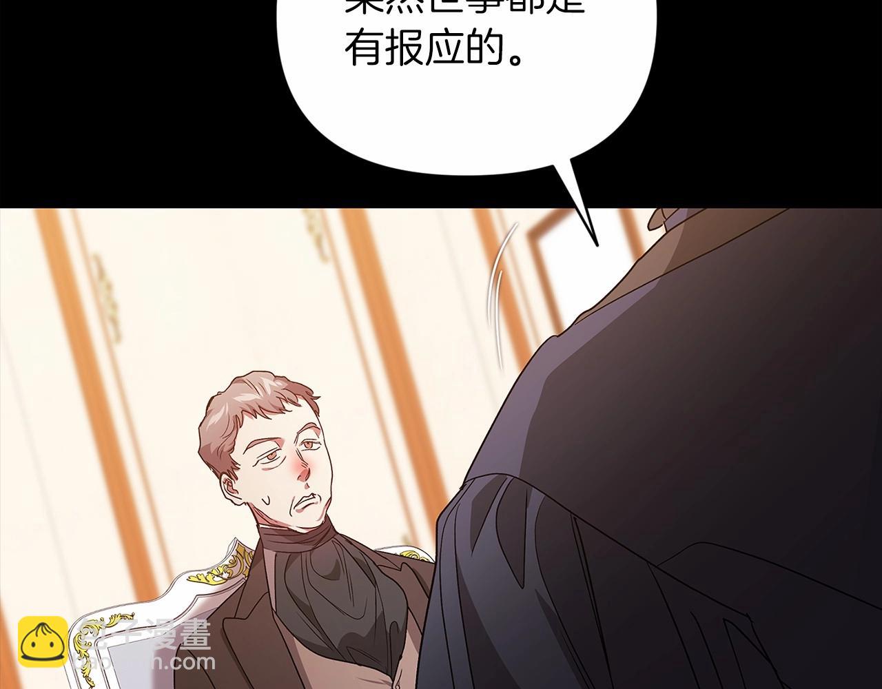 第24话 谁是棋子76