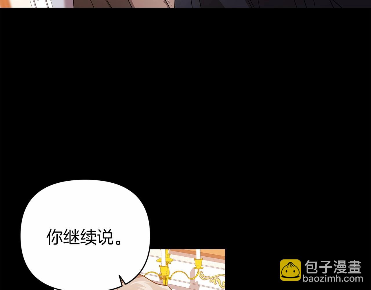第24话 谁是棋子77