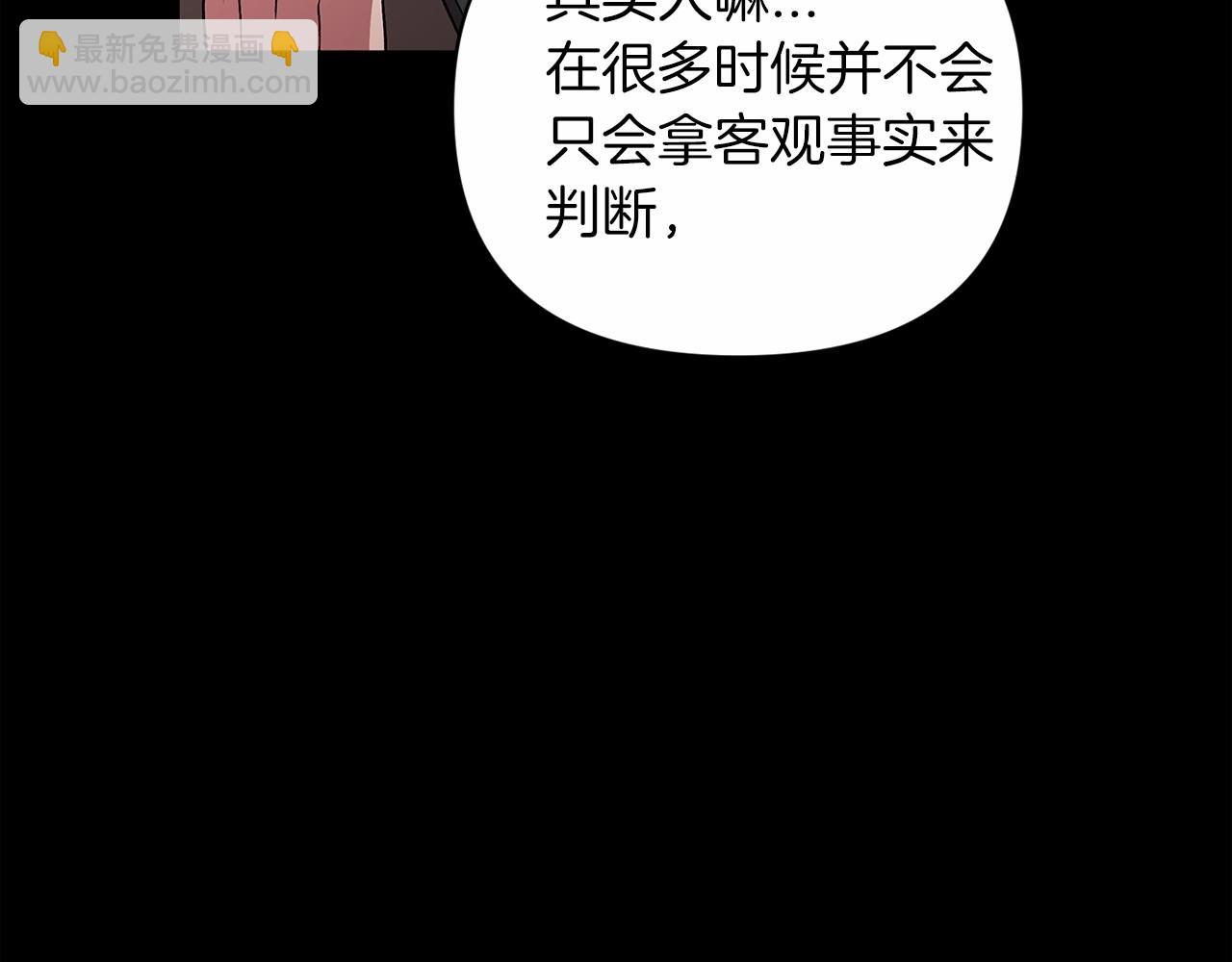 第24话 谁是棋子79