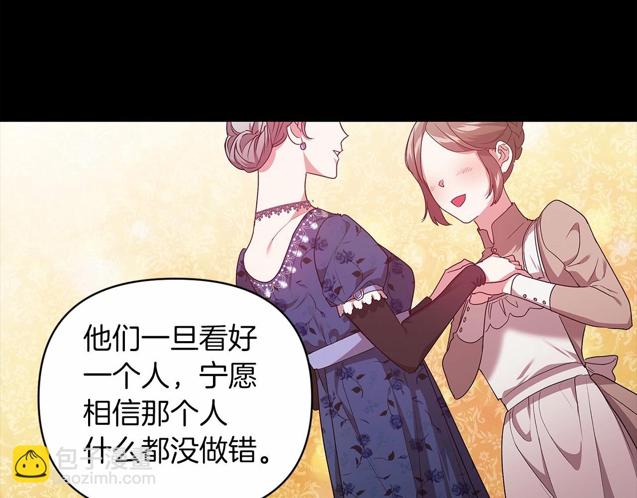 第24话 谁是棋子80