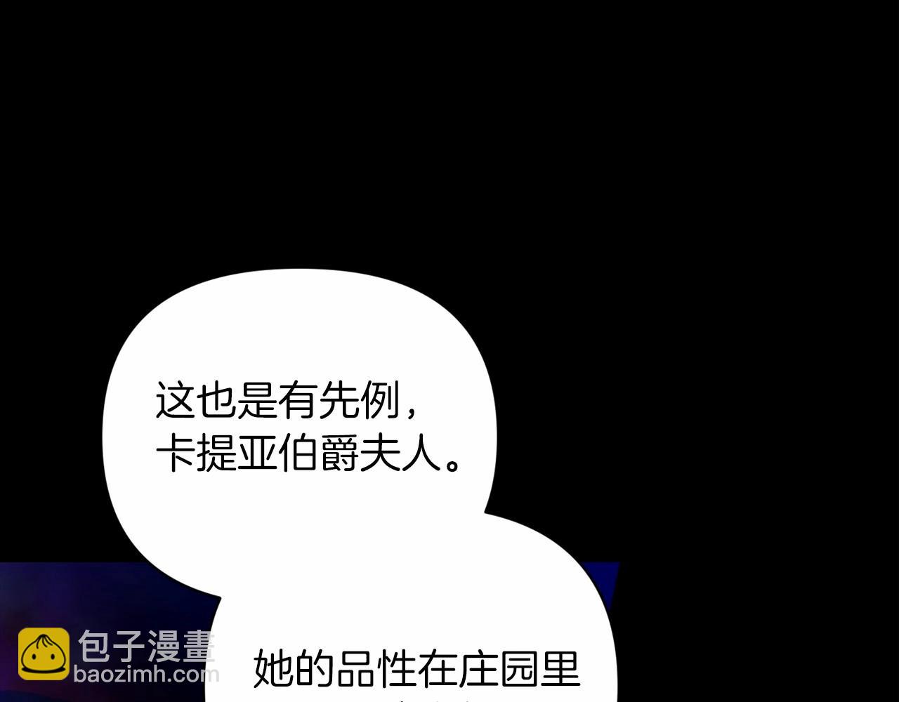 第24话 谁是棋子82