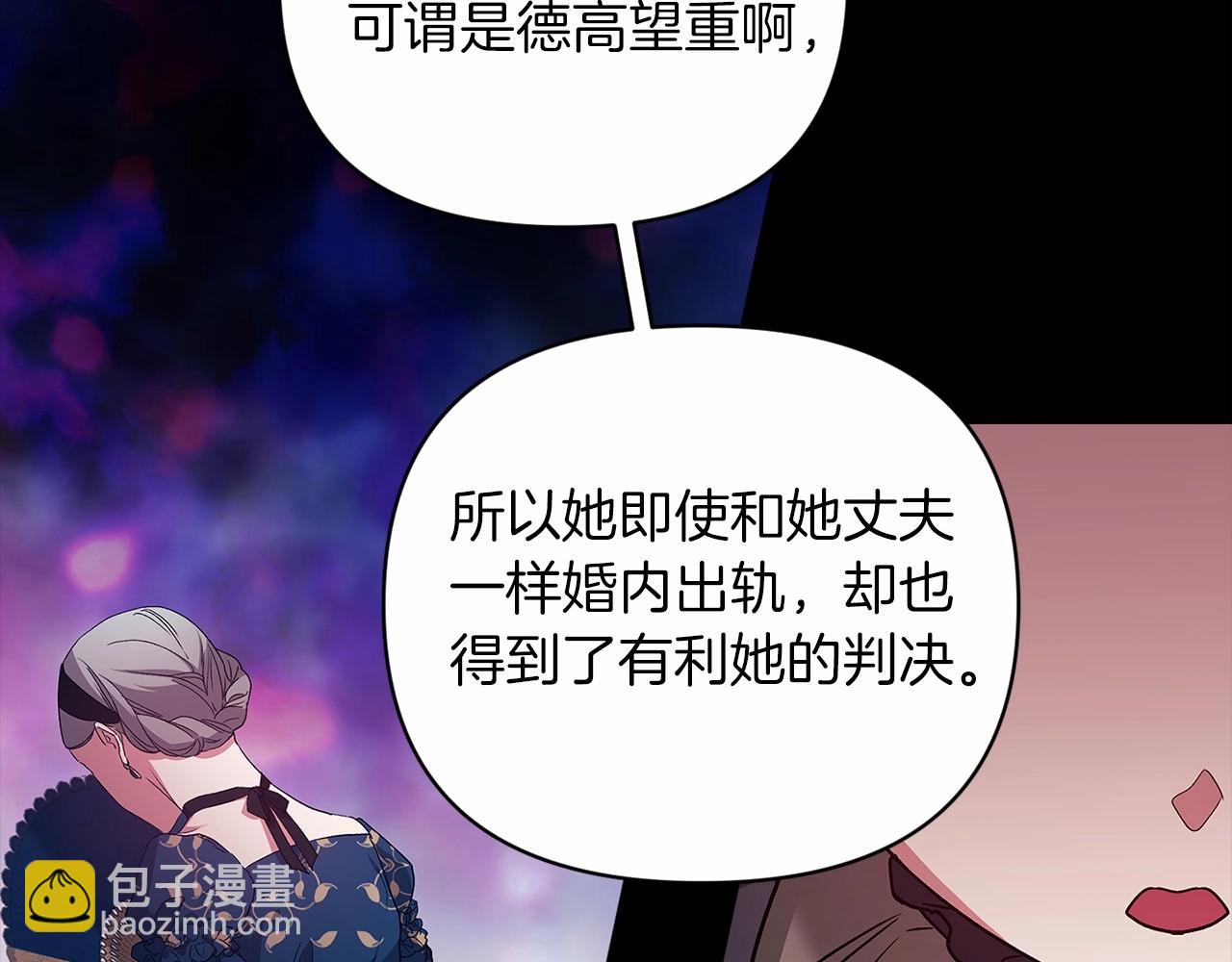 第24话 谁是棋子83