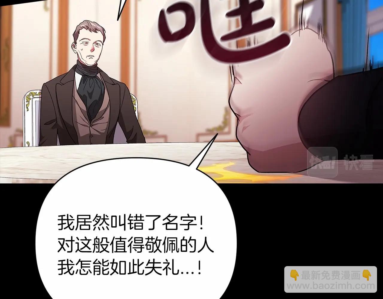 第24话 谁是棋子86