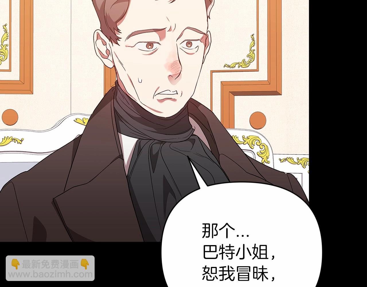 第24话 谁是棋子88