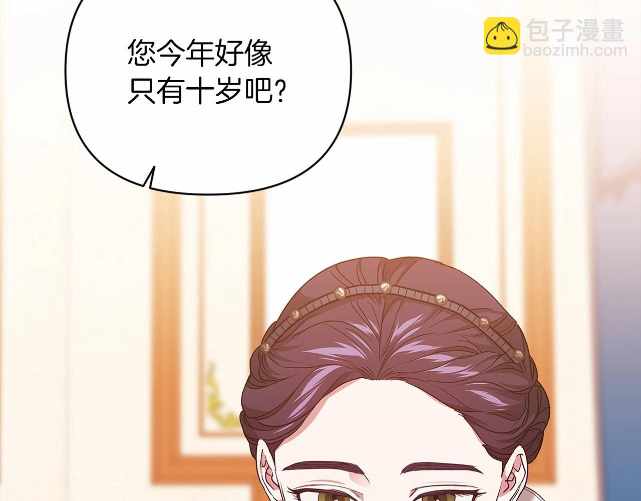 第24话 谁是棋子90
