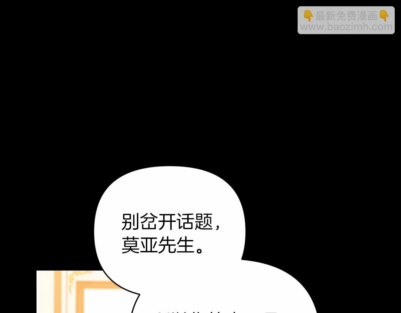 第24话 谁是棋子93