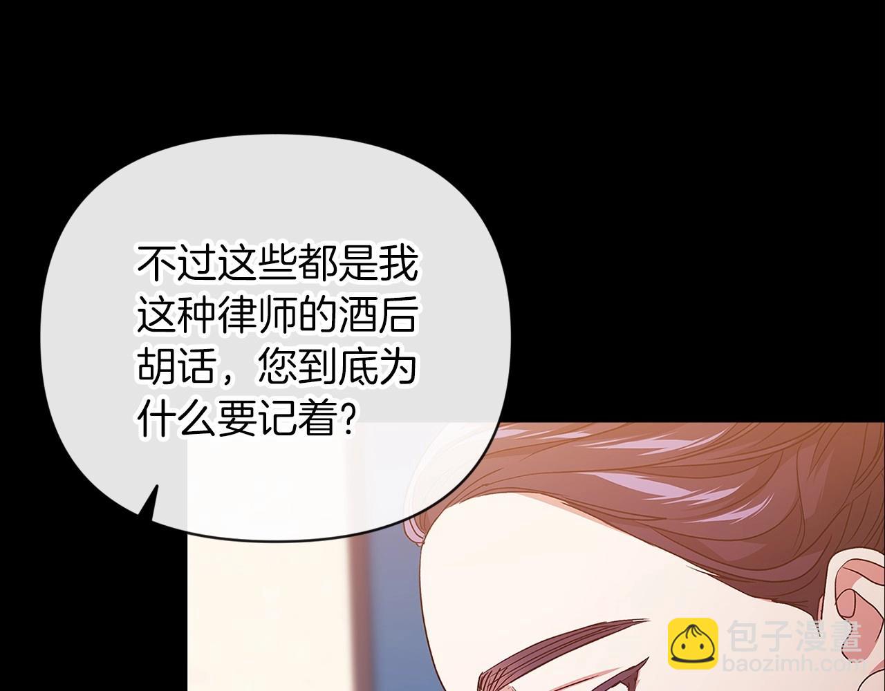 第24话 谁是棋子96