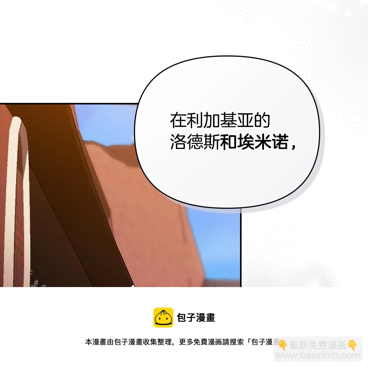 第28话 要个孩子？107