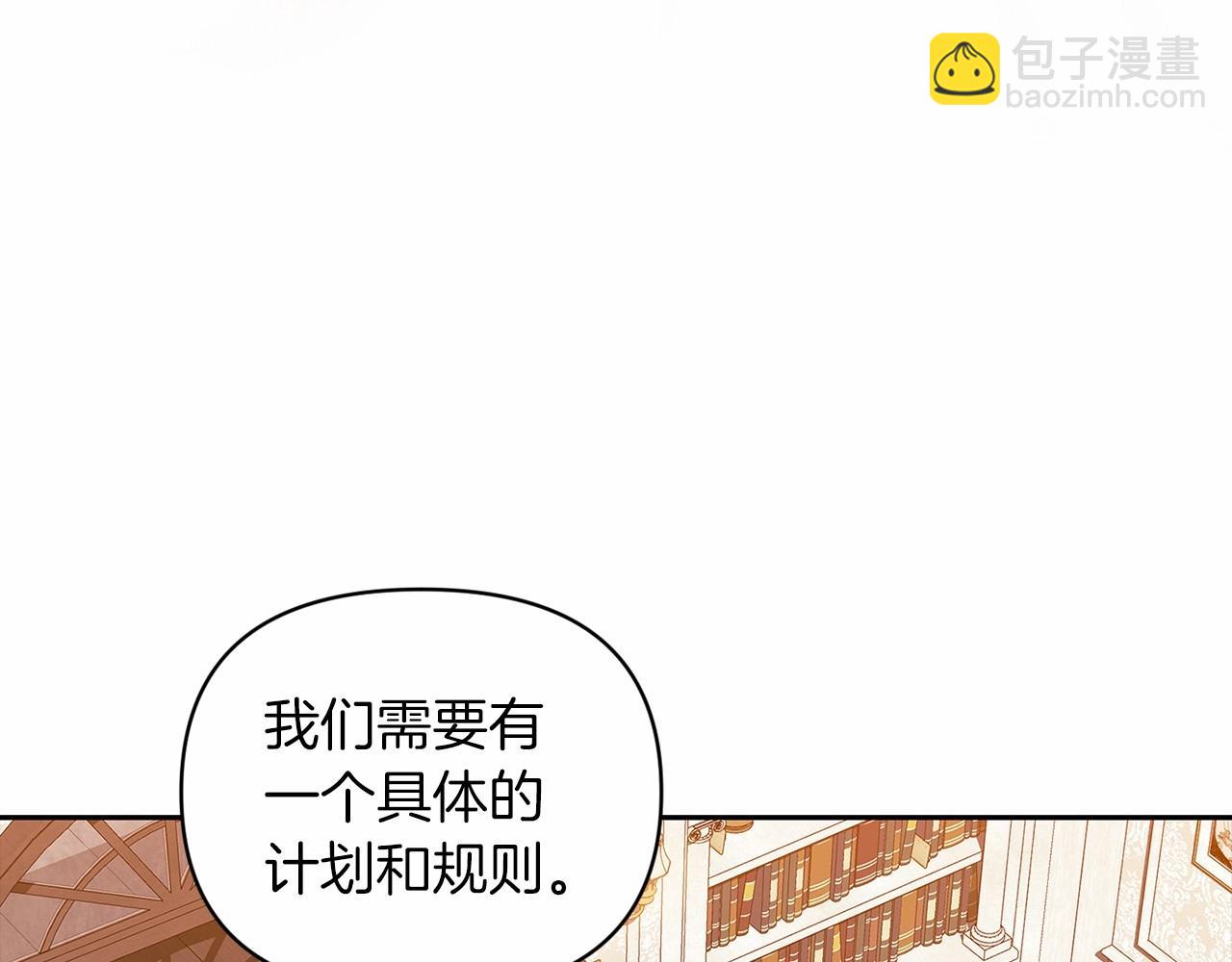 第28话 要个孩子？11