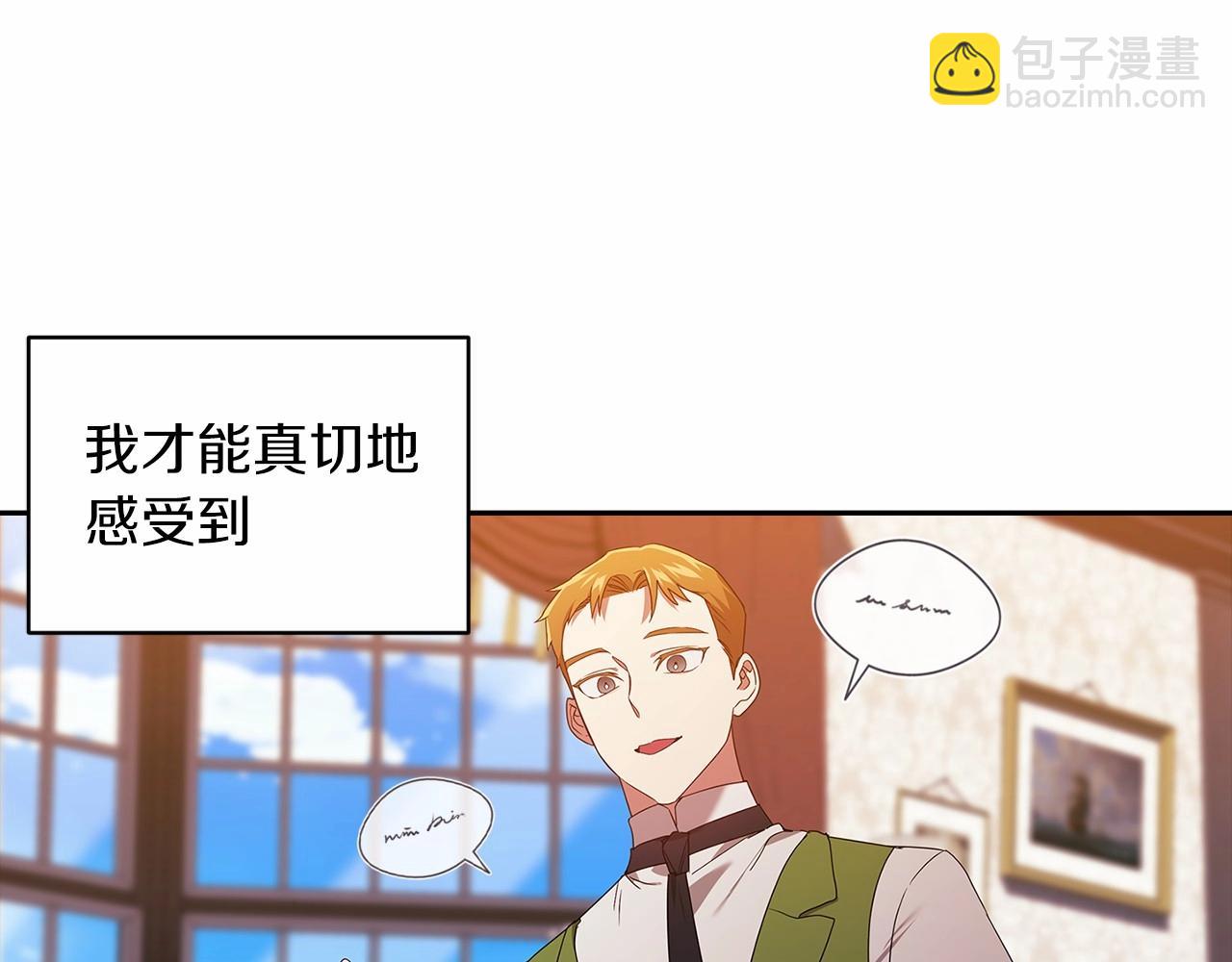第28话 要个孩子？114