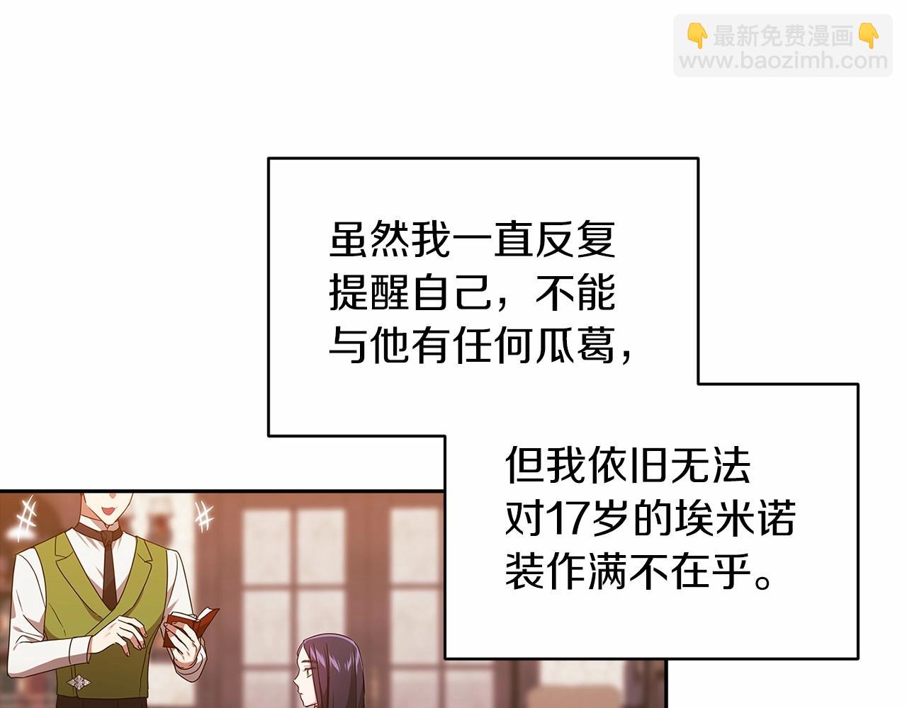 第28话 要个孩子？116