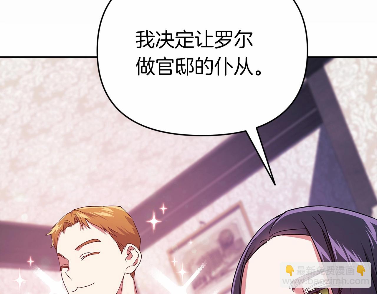 第28话 要个孩子？127