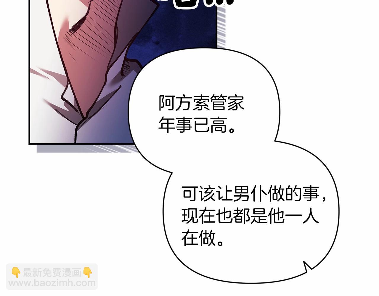 第28话 要个孩子？131