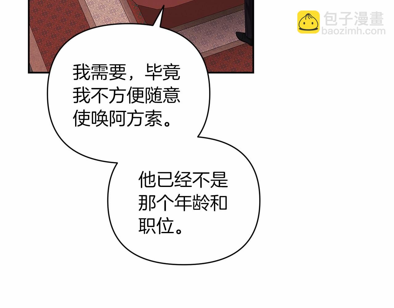 第28话 要个孩子？134