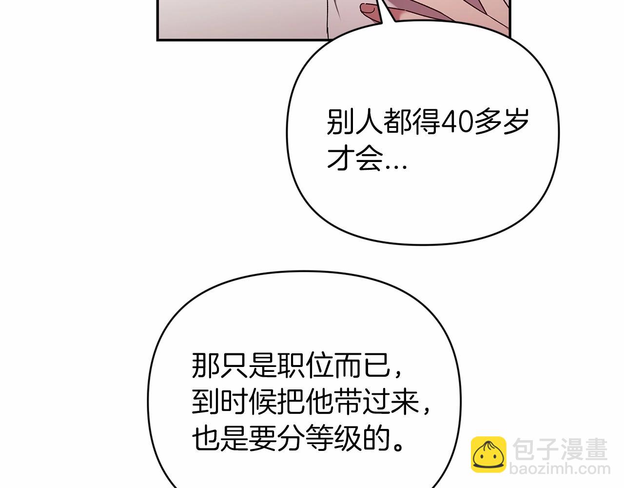 第28话 要个孩子？137