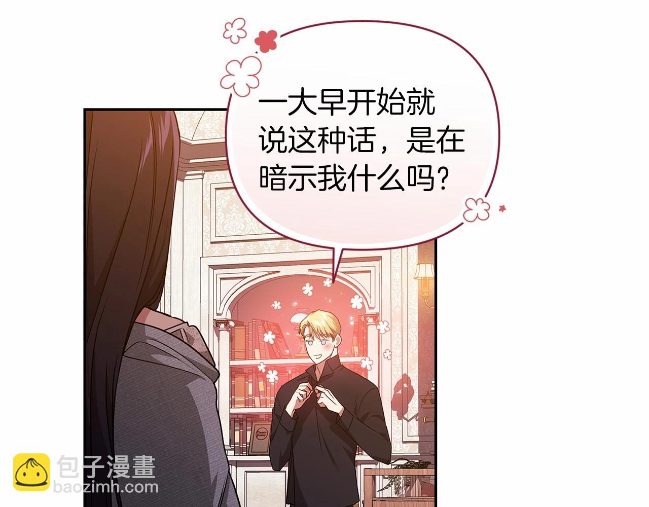 第28话 要个孩子？14