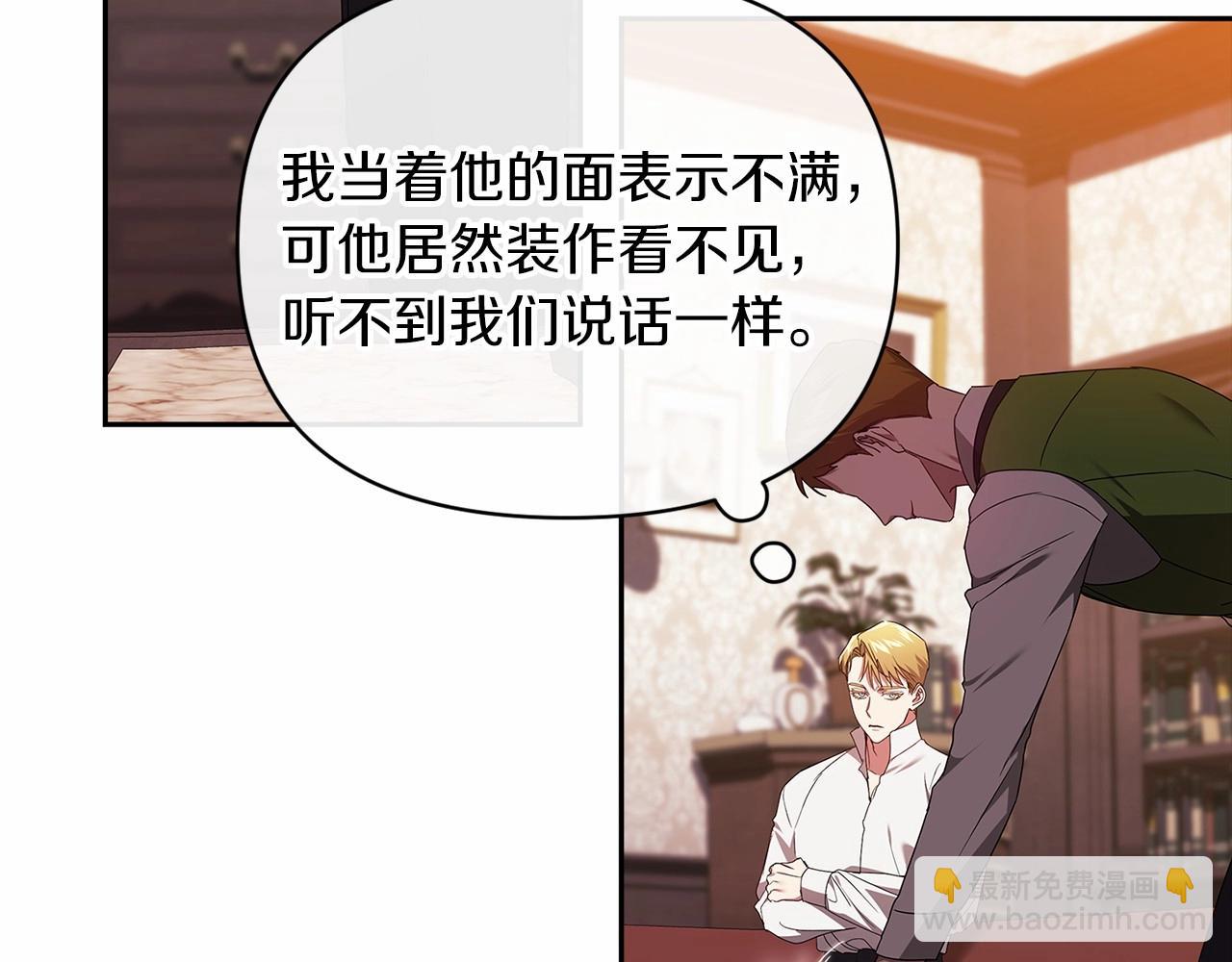 第28话 要个孩子？140